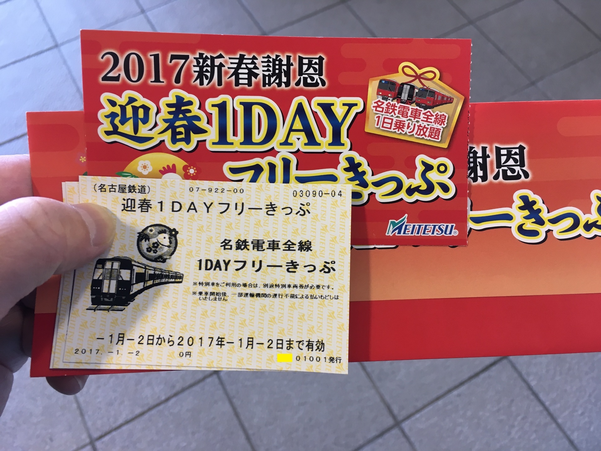 電車旅 電車でｇｏ 名古屋鉄道編 By兵藤 ａｉｓｈｏ ｂｌｏｇ